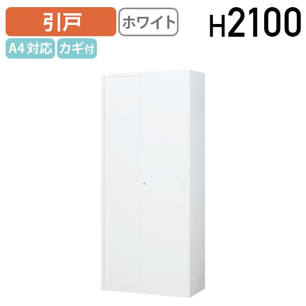 生興 スチール引戸書庫 KW4シリーズ W900 D400 H2100 収納庫 2枚扉 