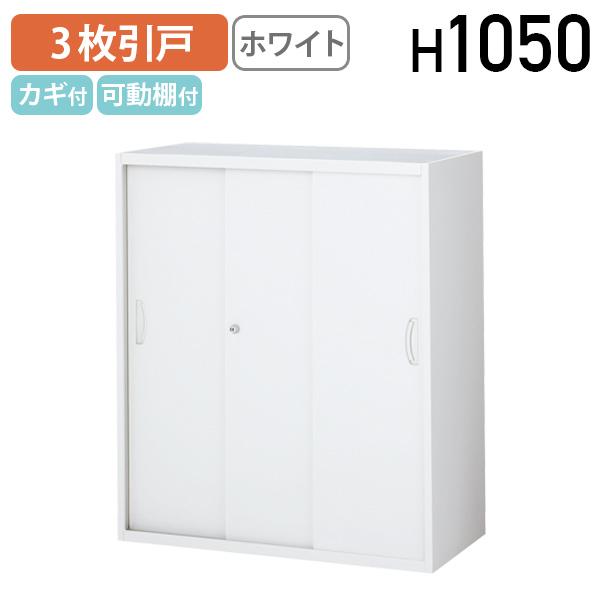 生興 スチール3枚引戸書庫 KW4シリーズ W900 D400 H1050 3枚扉 収納庫