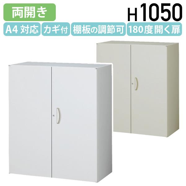 生興 両開き書庫 KW45シリーズ ベース付き W900 D450 H1050 スチール 