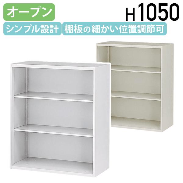 生興 オープン書庫 KW45シリーズ W900 D450 H1050 スチール書庫