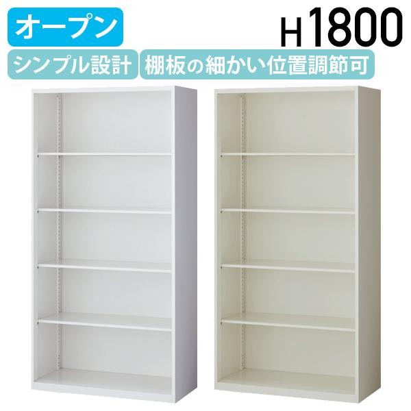 生興 オープン書庫 KW45シリーズ W900 D450 H1800 スチール書庫 