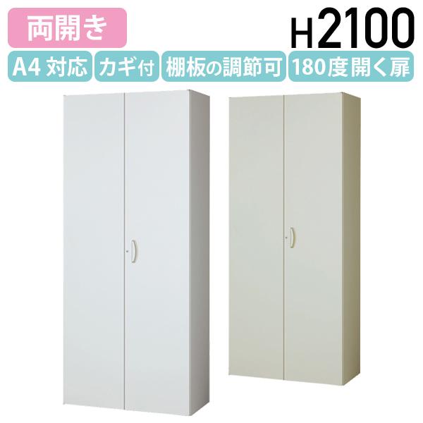 生興 両開き書庫 KW45シリーズ ベース付き W900 D450 H2100 スチール 