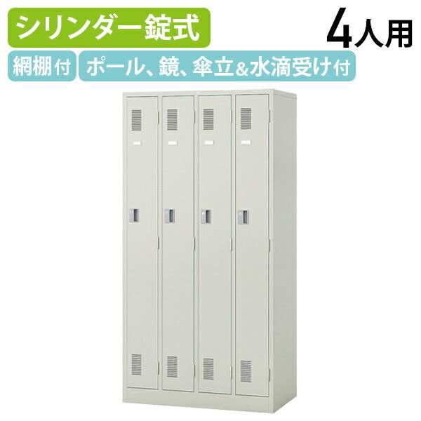 NIKE（ナイキ） 4人用スチールロッカー W900 D515 H1790 オフィス 
