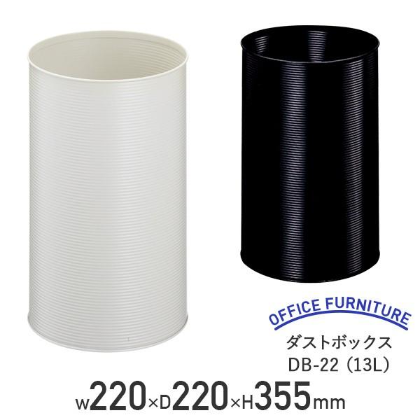 ライオン事務器　ダストボックス ダストボックス LION (ライオン事務器) ふた無しゴミ箱 【通販