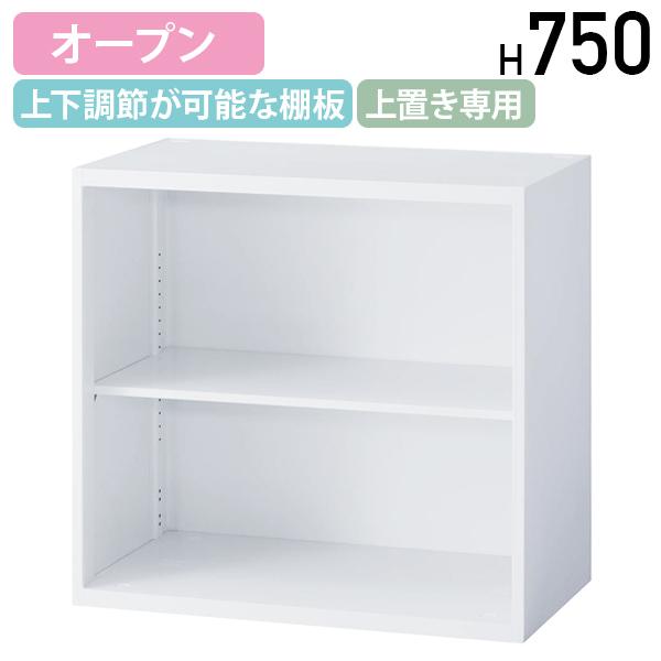国内メーカー品 オフィスユニット オープン LEOシリーズ W800 D450 H750 キャビネット 収納庫 書庫 スチール書庫 ホワイト 代引不可 法人宛限定 LO-LEW8008K