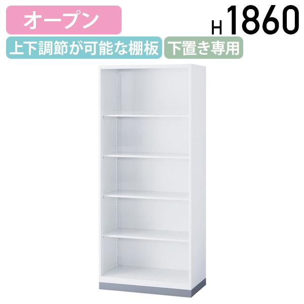 国内メーカー品 オフィスユニット オープン ベース付き LEOシリーズ W800 D450 H1860 キャビネット 収納庫 書庫 ホワイト 代引不可 法人宛限定 LO-LEWB8018K