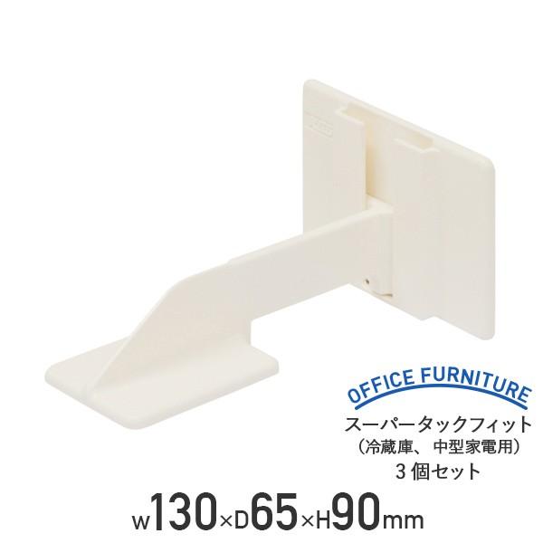 X[p[^bNtBbg ①ɁA^Ɠdp W130 D65 H90 3Zbg hЃObY ]|h~ ЊQObY zCg s @l LO-TFL