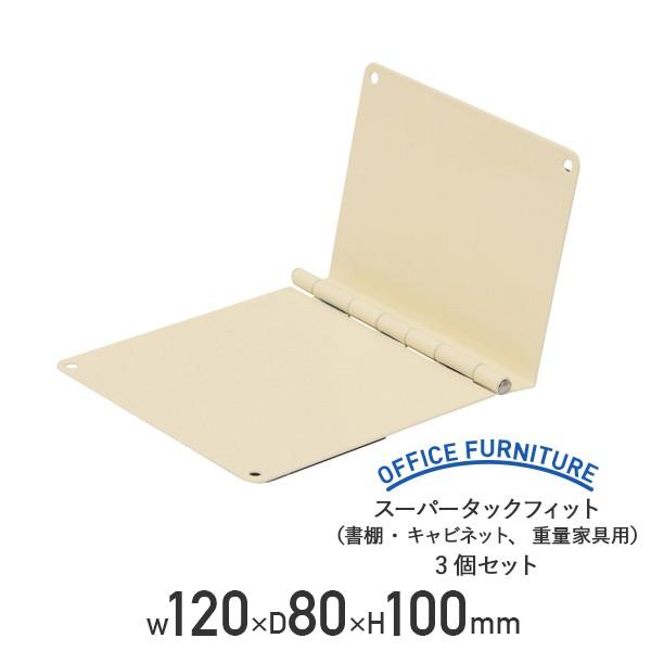 X[p[^bNtBbg IELrlbgAdʉƋp W120 D80 H100 3Zbg ItBXANZT[ x[W s @l LO-TFLLN