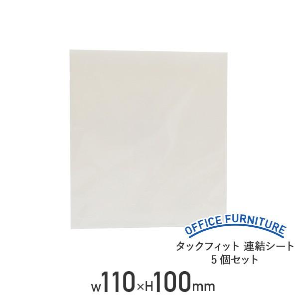 ^bNtBbg AV[g W110 H100 5Zbg ItBXANZT[ hЃObY ]|h~ ^Cv s @l LO-TFS1120