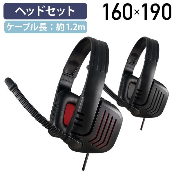 ナカバヤシ ゲーミング4極ヘッドセット W160 D65 H190 WEB会議 両耳 