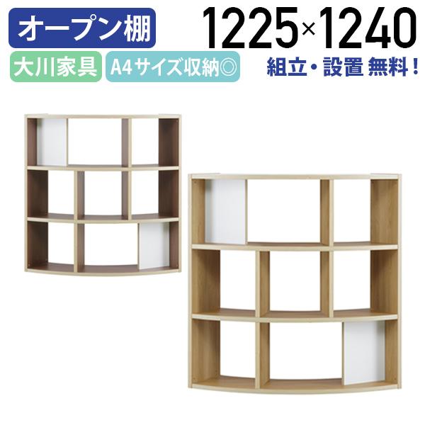 配送設置無料 アリア ミドルシェルフ120 W1225 D419 H1240 大川家具