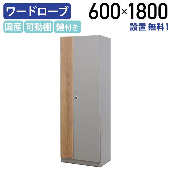 ■この商品の関連キーワード新世代 若手経営者 向 協働 柔軟性 重視 エグゼクティブルーム作 実現 アーブル ワードローブ 特徴的 木目 グレージュ色 ツートンカラー アシンメトリーデザイン 革新性 感 木目扉 高圧メラミン 作 耐久性 優...