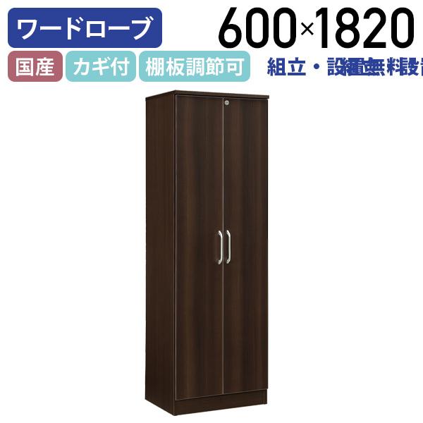 EQUTY GNeB[ Yp[h[u W600 D470 H1820 Ƌ { pbJ[   s e[N lzB MKG-0618LC