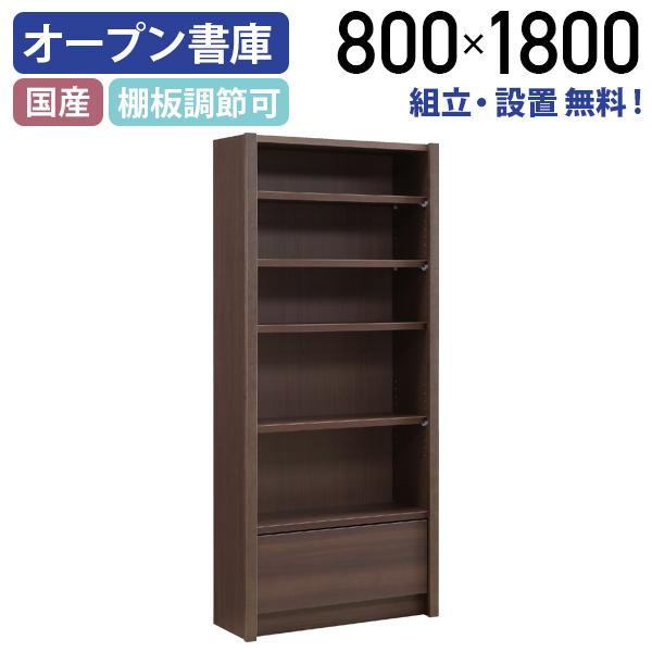 EQUTY エクティー 国産役員用シェルフ W800 D305 H1800 大川家具 日本製 書庫 役員用 個人向け代引不可 テレワーク応援 MKG-0818SH 個人宅配送費込B