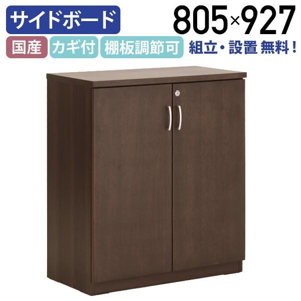 SOFIDA \tB[_ YpTCh{[h W805 D400 H927 [I ؐ [Ƌ Ƌ s e[N lzB MKV-0809SB