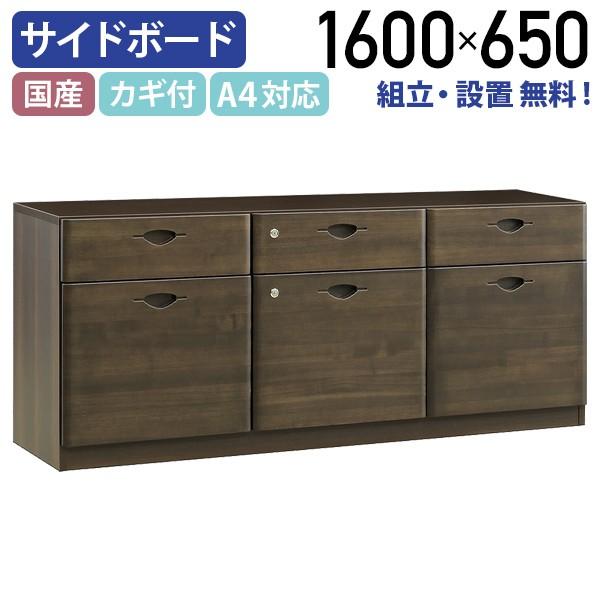 \tB[_ Yp3TCh{[h W1600 D400 H650  4{ d؂ 6 MKV-1665SB 982913  s e[N lzB