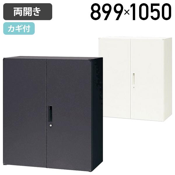 NAIKI（ナイキ） 国内メーカー品 両開き書庫 CWシリーズ W899 D450 