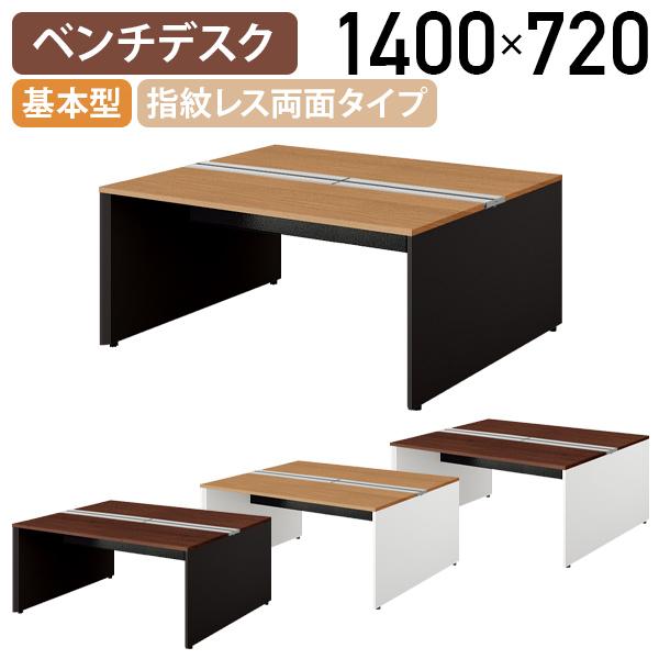 NAIKI（ナイキ） 国内メーカー品 モルノート ベンチデスク 指紋レス 