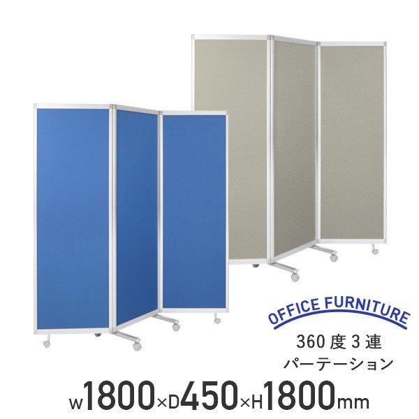 360x3Ap[e[V W1800 D450 H1800 X`[ z\ O܂ ՗ [p[e[V LX^[ u[/O[ s @l NI-NNR3C