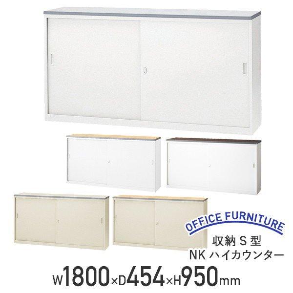 [S^NKnCJE^[ W1800 D454 H950 Y t A4TCY[ GgXJE^[ ItBXJE^[ s @l NKH-18S