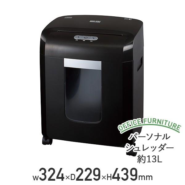 ナカバヤシ パーソナルシュレッダー W324 D229 H439 事務機器 情報機器 オフィスシュレッダー 代引不可 テレワーク応援 NSE-506BK 個人宅配送費込B