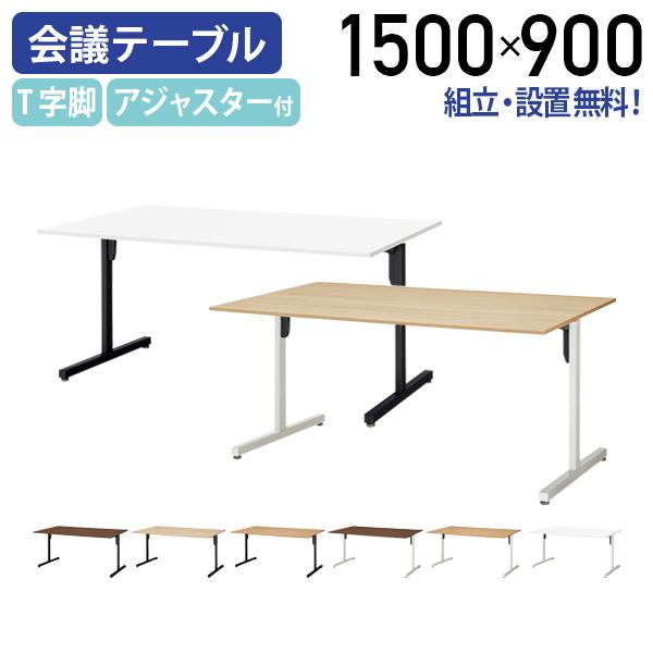 内田洋行 【組立・設置、無料サービス対象商品】ノティオ2 