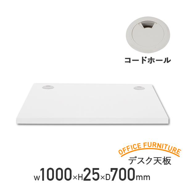 システムパネル専用デスク天板 W1000 オプションパーツ パネル型ブース