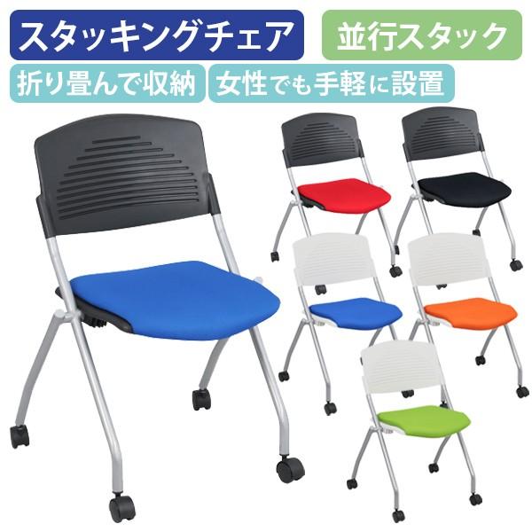 会議椅子 PN-K60L-2 W510xD500xH755mm キャスター脚タイプ 2脚セット ミーティングチェア 会議用イス 会議用いす