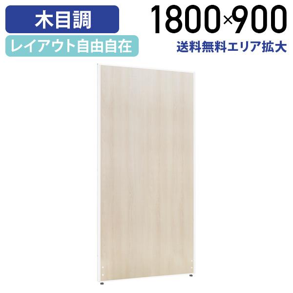 ローパーテーション 木目調 連結可 床置き 送料無料】 ローパーテーション 木目調・ホワイト 連結可 床置き