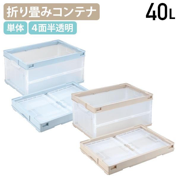 40Lタイプのオリコン単体となっております。セットがお得となっておりますが、単体でご購入される方はこちらからご依頼ください。■この商品の関連キーワードタイプ オリコン単体 セット 得 単体 購入 方 依頼 使 時 折 畳 僅 高 コンテナ ...