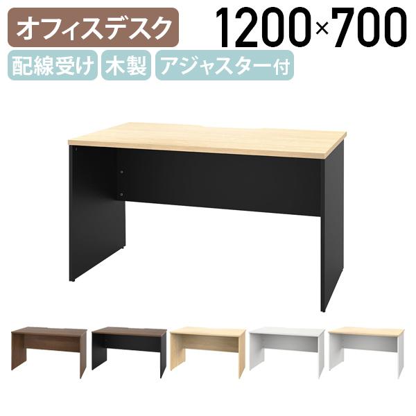 アール・エフ・ヤマカワ プラン 木製デスク W1200 D700 H720 配線機能 