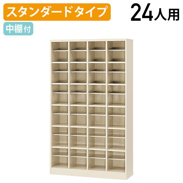 生興 国内メーカー品 シューズボックス 4列6段24人用 W1000 D350 H1720 