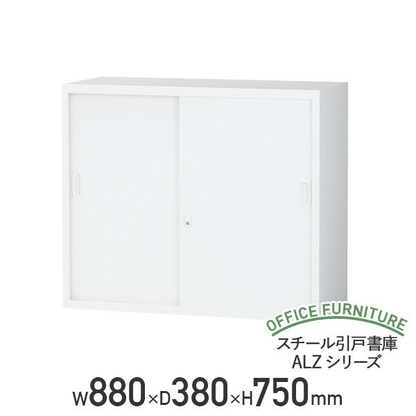 �������[�J�[�i �X�`�[�����ˏ��� ALZ�V���[�Y W880 D380 H750 �X�`�[������ �I�t�� ���t�� �㉺�A������t�� �z���C�g ����s�� �@�l������ SF-ALZS32