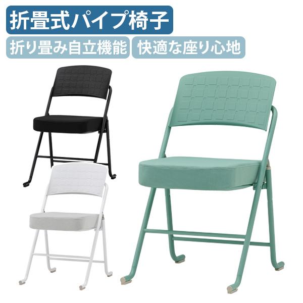 国内メーカー 品超厚張り折りたたみ椅子 W462 D560 H785 オフィスチェア 事務椅子 ミーティングチェア 会議椅子 パイプ椅子 代引不可 法人宛限定 SN-CFJ22MY