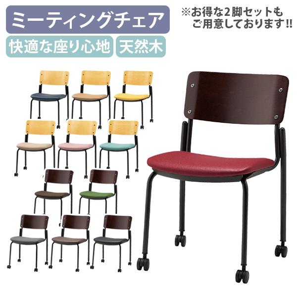 MISSISSIPPI様専用 コクヨ 会議室椅子 3脚セット 事務イス レトロ