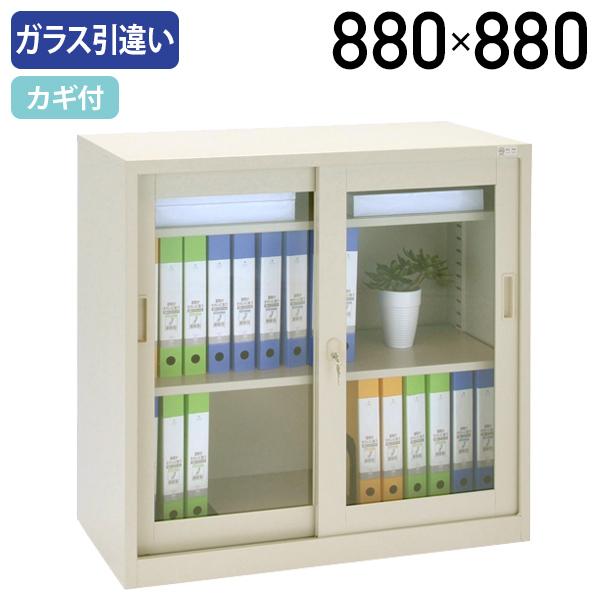 生興 ガラスタイプ引違い書庫 SON33シリーズ W880 D400 H880 スチール 