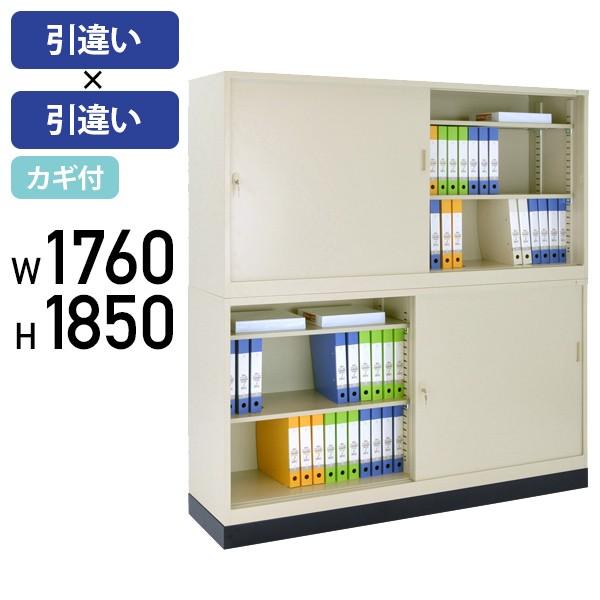 生興 スチール引違い×スチール引違い書庫セット SON63シリーズ W1760 