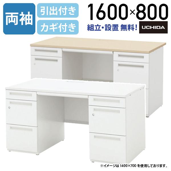 内田洋行 SCAENA 両袖デスク W1600 D800 H700/720 オフィスデスク 事務