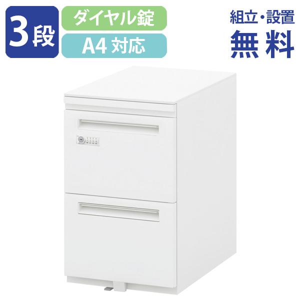 内田洋行 組立・設置、無料サービス対象商品 エスティー小引出し付き3 