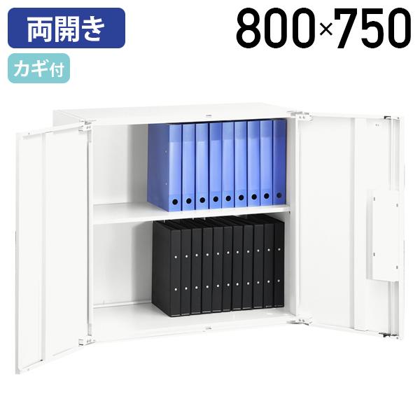 カグクロ Strucht ストラクト 2段両開き書庫 W800 D400 H750 スチール書庫 スチール書棚 可動棚 鍵付き ホワイト 法人宛限定 STR-8407H
