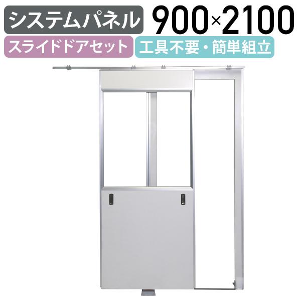 間仕切り パーテーション スライドドアの人気商品・通販・価格 間仕切り パーテーション スライドドアの人気商品・通販・価格