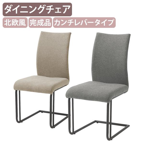 桜屋工業 ダイニングチェア156F W430 D590 H895 カンチレバータイプ