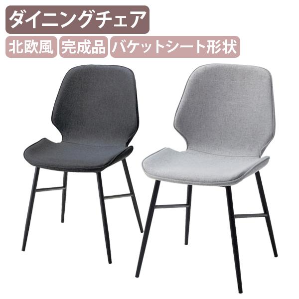 桜屋工業 ダイニングチェア グレー アイアン モダン 【公式通販】