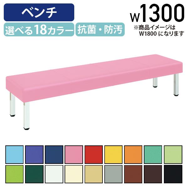 背無しベンチ808 W1300 D450 H400 福祉 介護 待合イス 長椅子 背無しベンチ808 W1300 D450 H400 福祉 介護 待合イス 長椅子