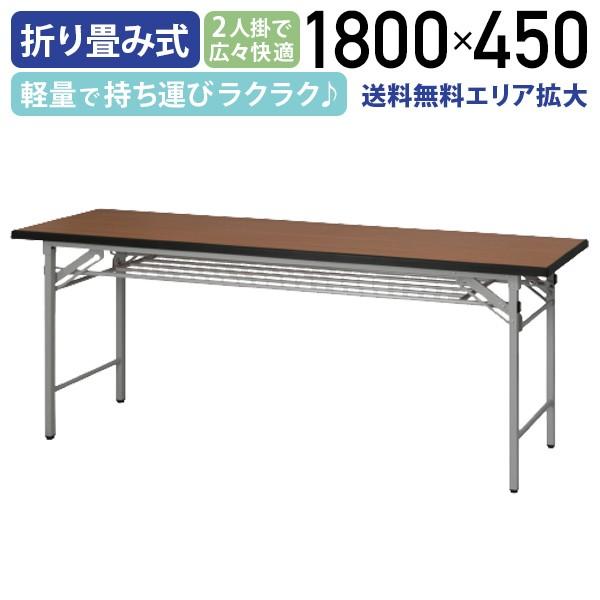 折りたたみテーブル 180の人気商品・通販・価格比較 - 価格.com