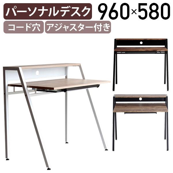 東馬（Tohma） リグナ96 パーソナルデスク W960 D580 H875 机 デスク