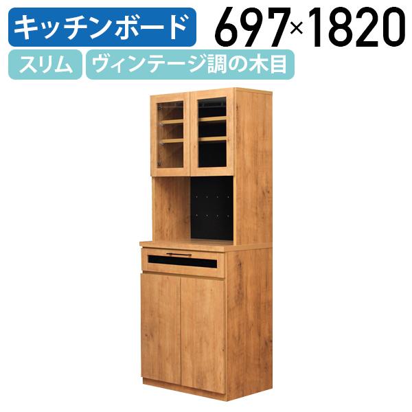 東馬（Tohma） カイラ キッチンボード W697 D463 H1820 キッチン収納 
