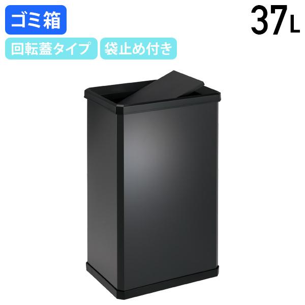 テラモト スチールダストボックスL 37L 回転蓋タイプ W360 D250 テラモト スチールダストボックスL 37L 回転蓋タイプ W360 D250