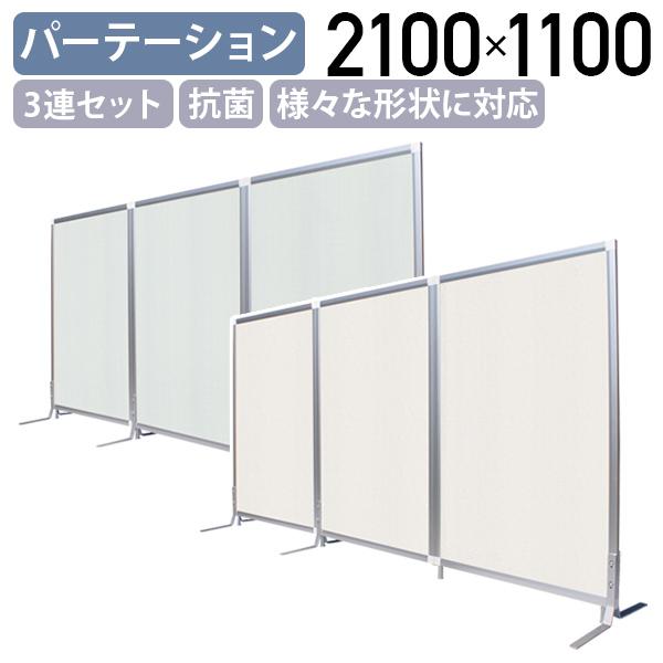 トーカイスクリーン ファンクションパネル 3連セット W2100 D16 トーカイスクリーン ファンクションパネル 3連セット W2100 D16