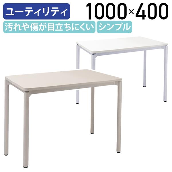 ■この商品の関連キーワードシーン エリア 問 ユーティリティ 使 シンプルデザイン 本脚テーブル 幅 奥行 タイプ 無駄 省 洗練 ミニマルデザイン 設計 安定感 オフィス 執務スペース 打 合 スペース 休憩スペース 作業スペース ホーム...